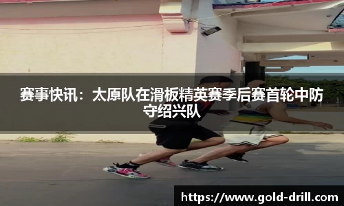 球速体育