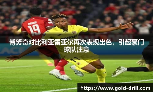 球速体育