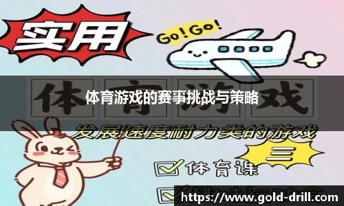 球速体育